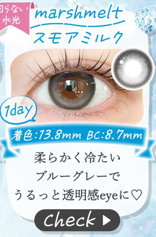 スモアミルク