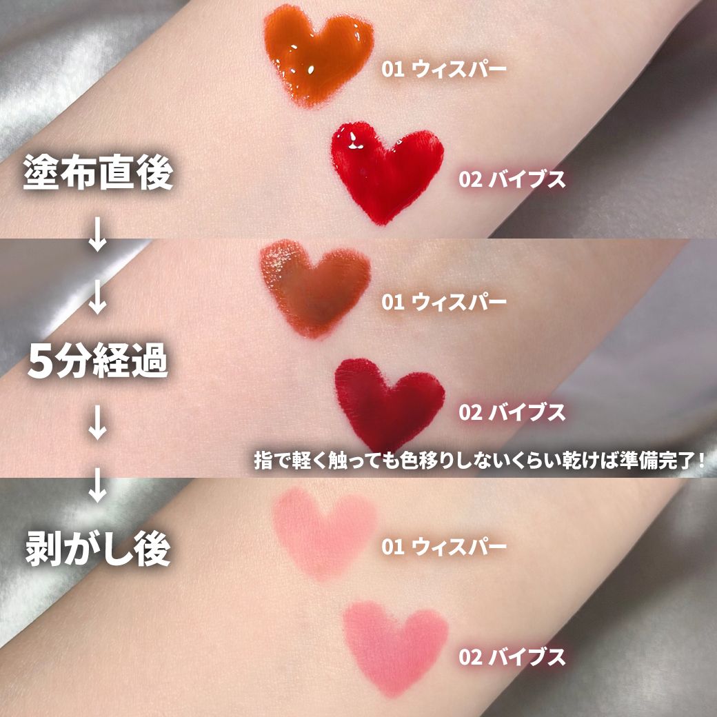 リズナ キッシングリップタトゥー（LiZZNa） 01 ウィスパー