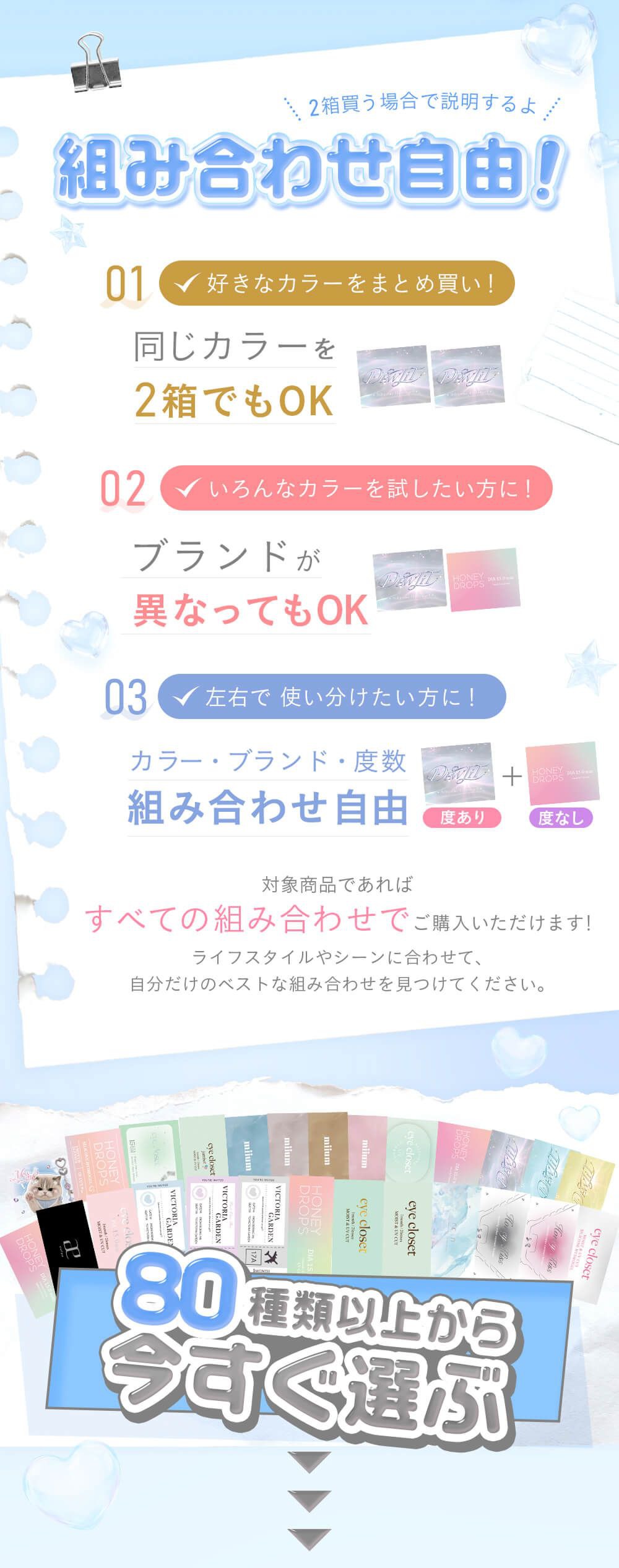 まとめ買いでさらにお得