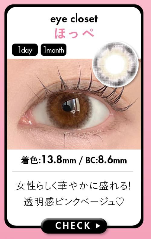 ほっぺ