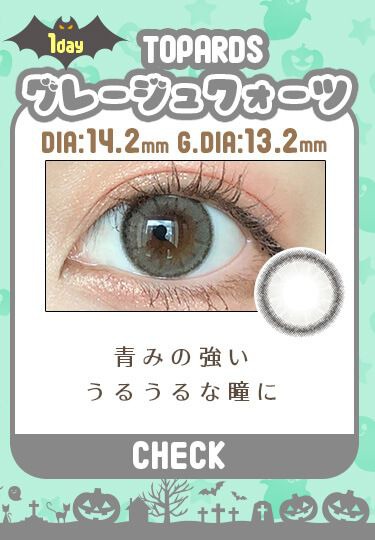 グレージュクォーツ