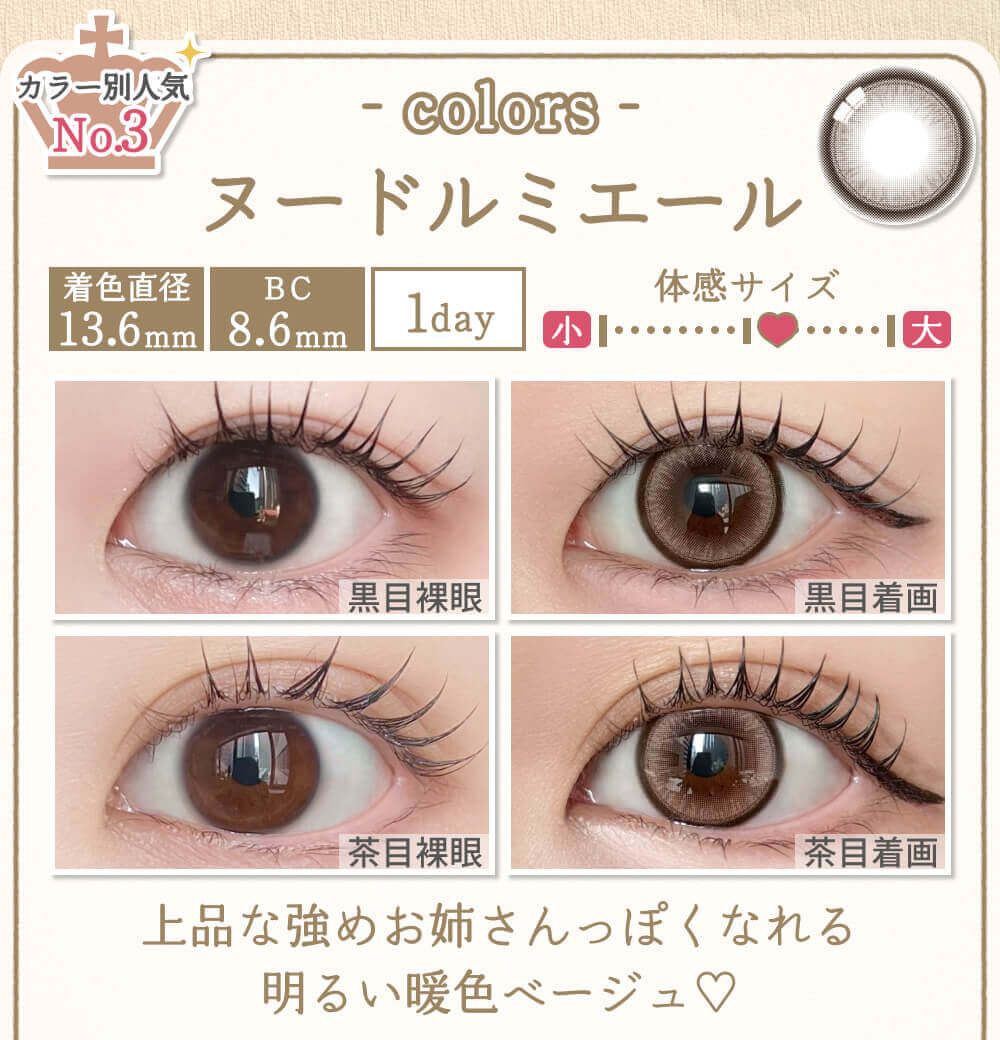 ヌードルミエール