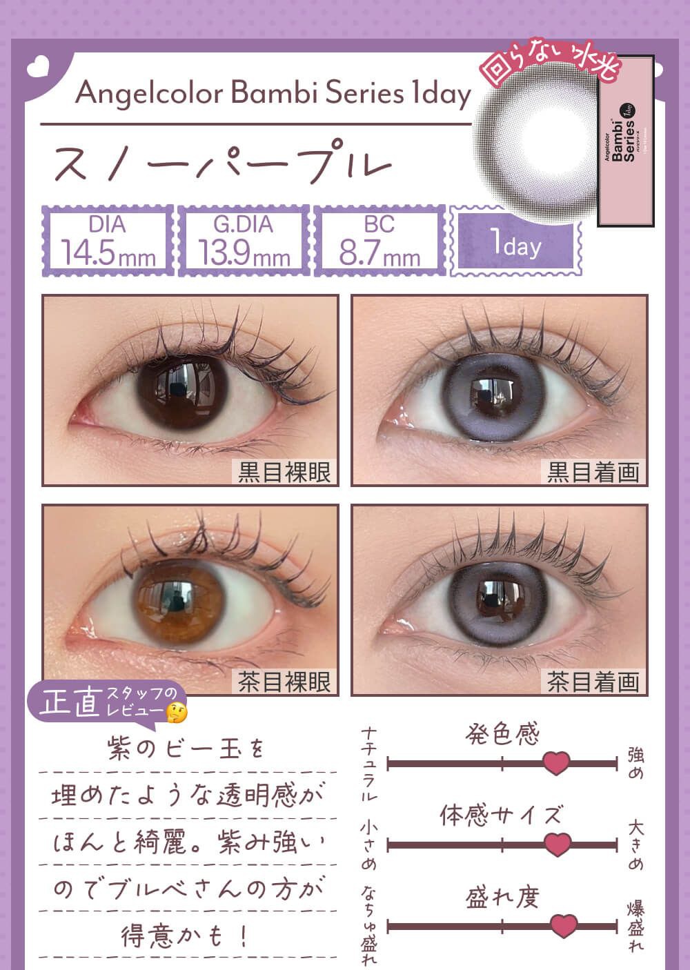 スノーパープル