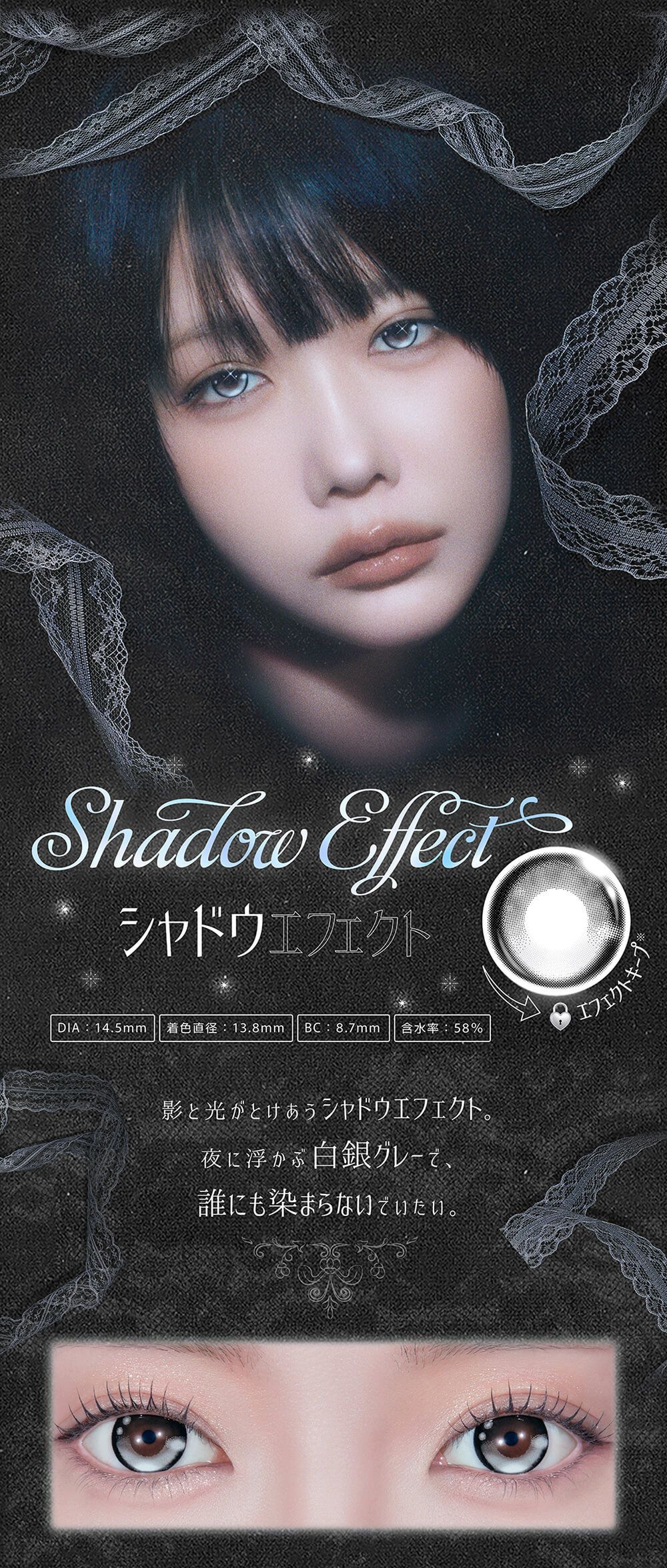 シャドウエフェクト