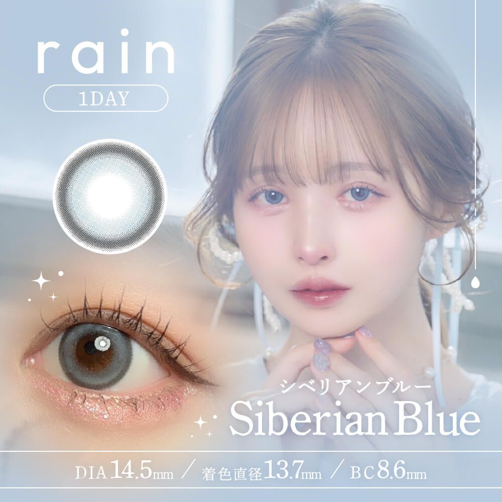 レイン（rain） リリーグレージュ | ナチュラルカラコン激安通販専門店