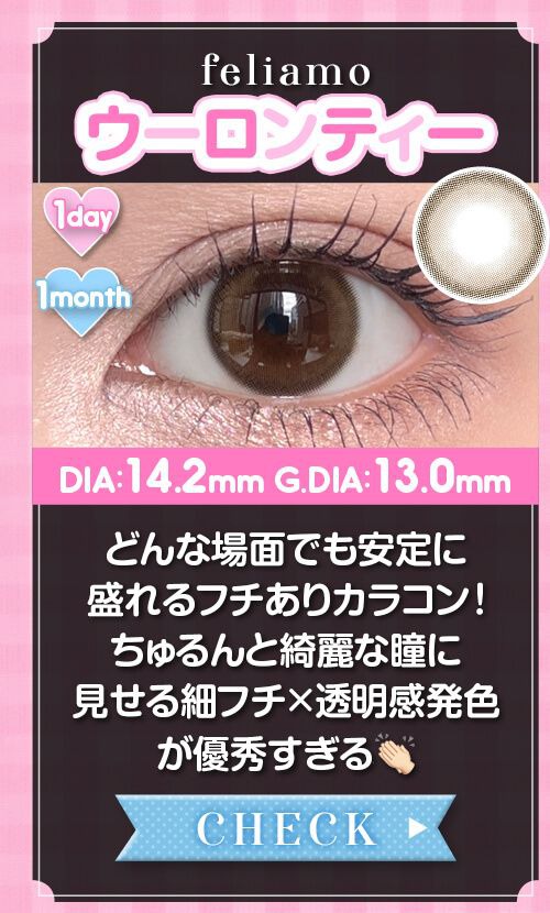 ウーロンティー