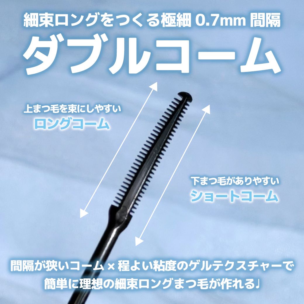 ルミキャッチ デューイロングキープマスカラ（Lumicatch） 01 ブラック