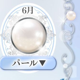 6月