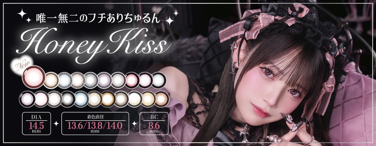 HoneyKiss