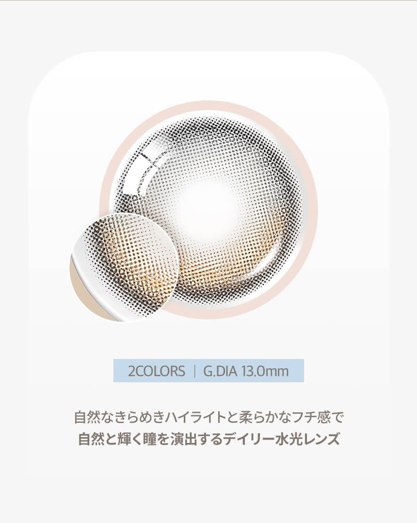 モカブラウン