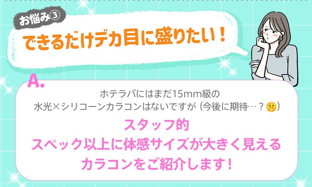 お悩み③