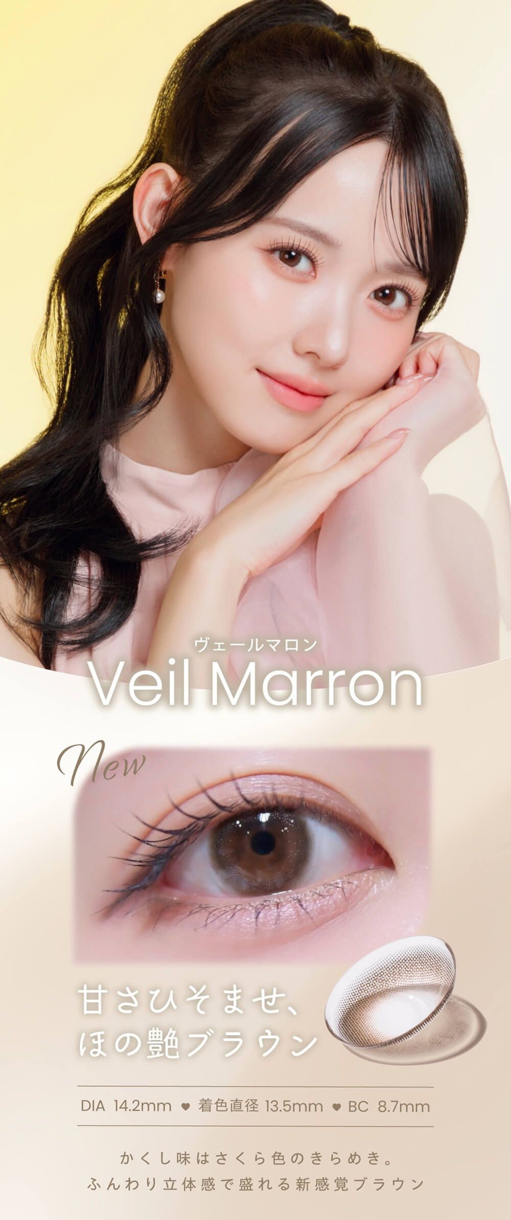 ヴェールマロン