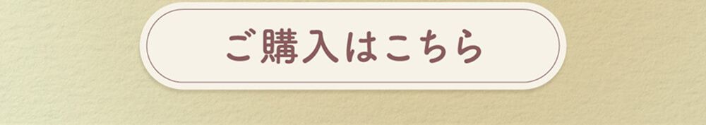 ココアリボン
