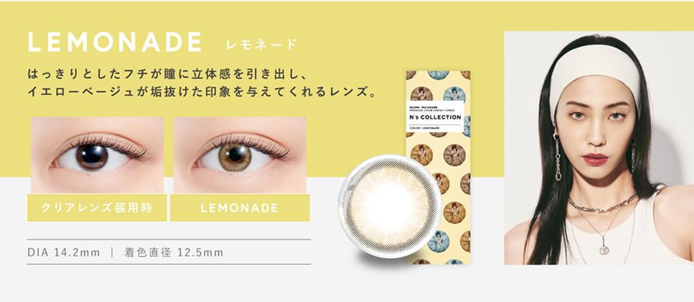 レモネード