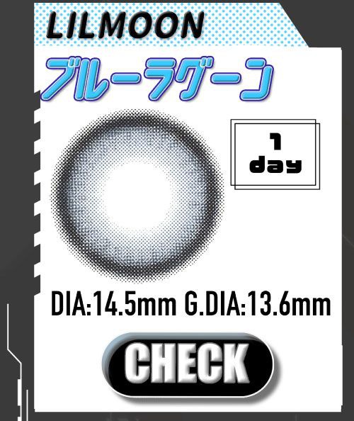 ブルーラグーン