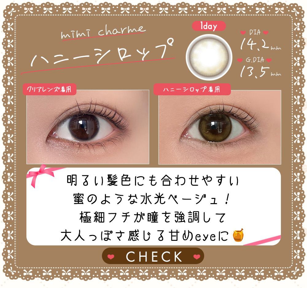 ハニーシロップ