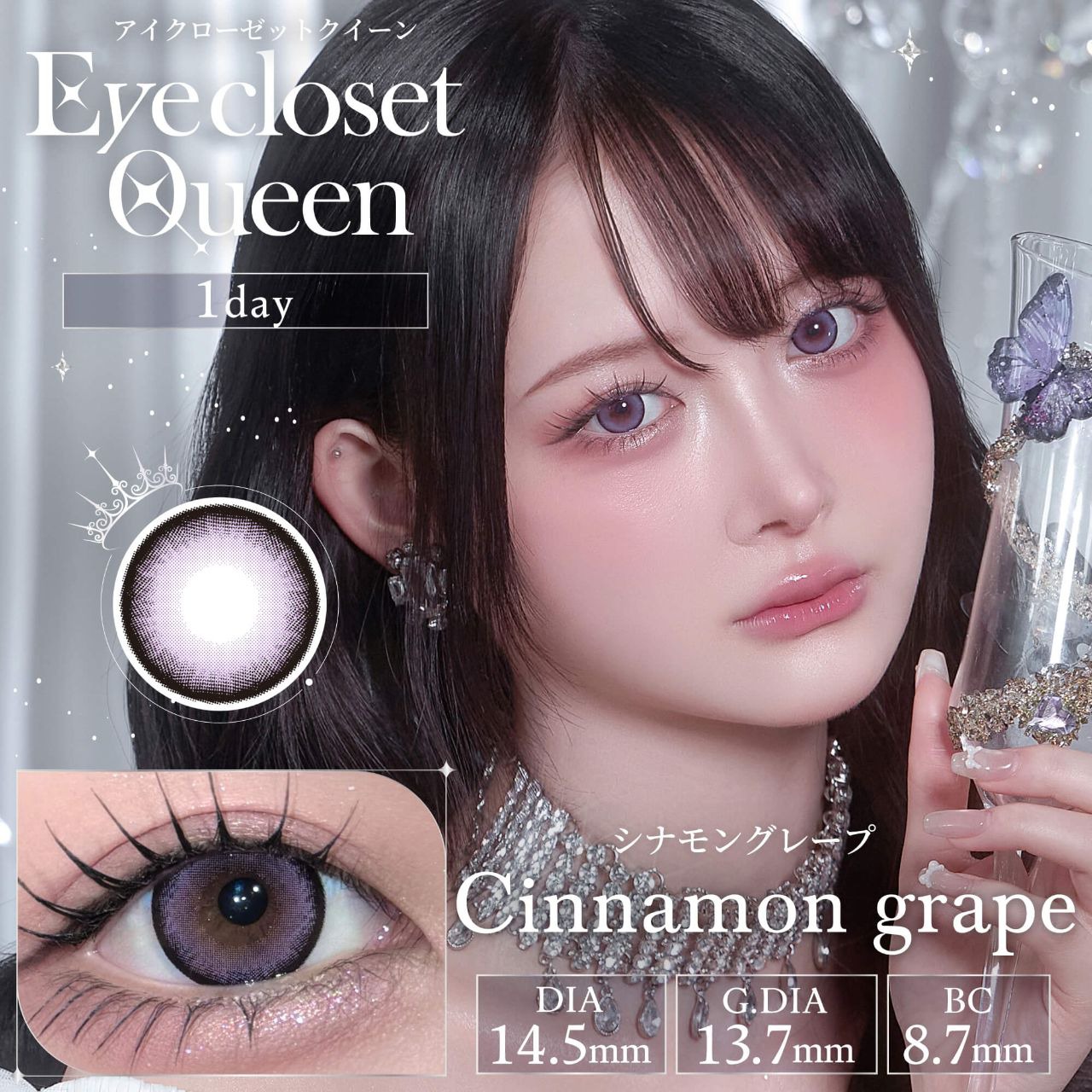 アイクローゼット クイーン ワンデー 14.5mm（10枚入り）