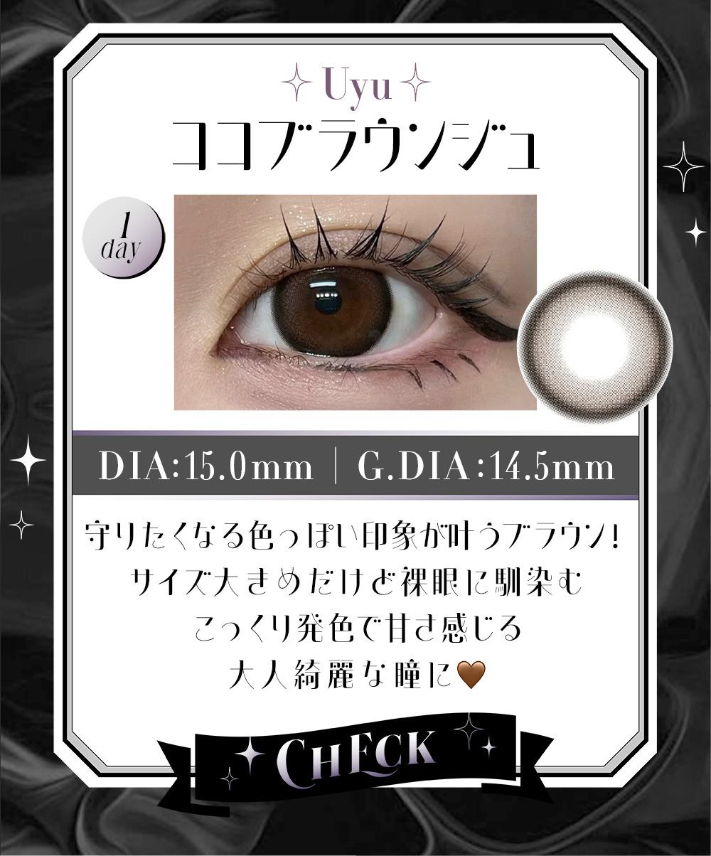 ココブラウンジュ