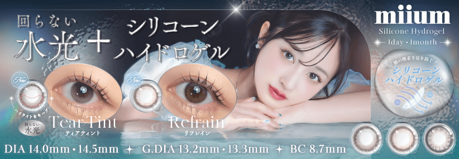 ミュームシリコン