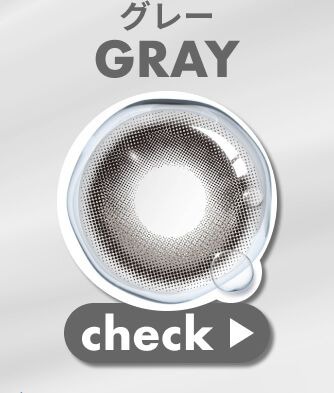 グレー系