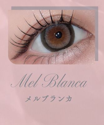 メルブランカ