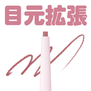 MiaLilyスリムジェルインライナー発売