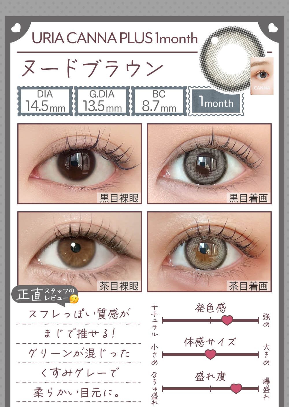 ヌードブラウン