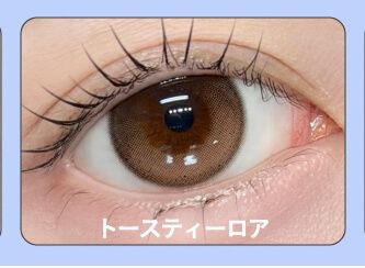トースティーロア