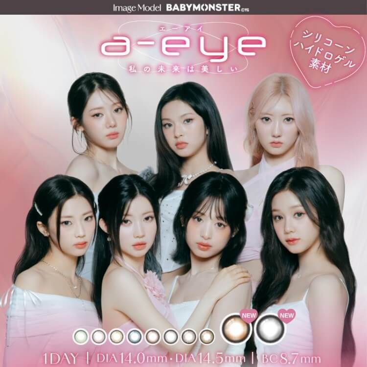 AEY0001ワンデーリフレアエーアイ