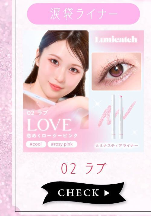 02ラブ