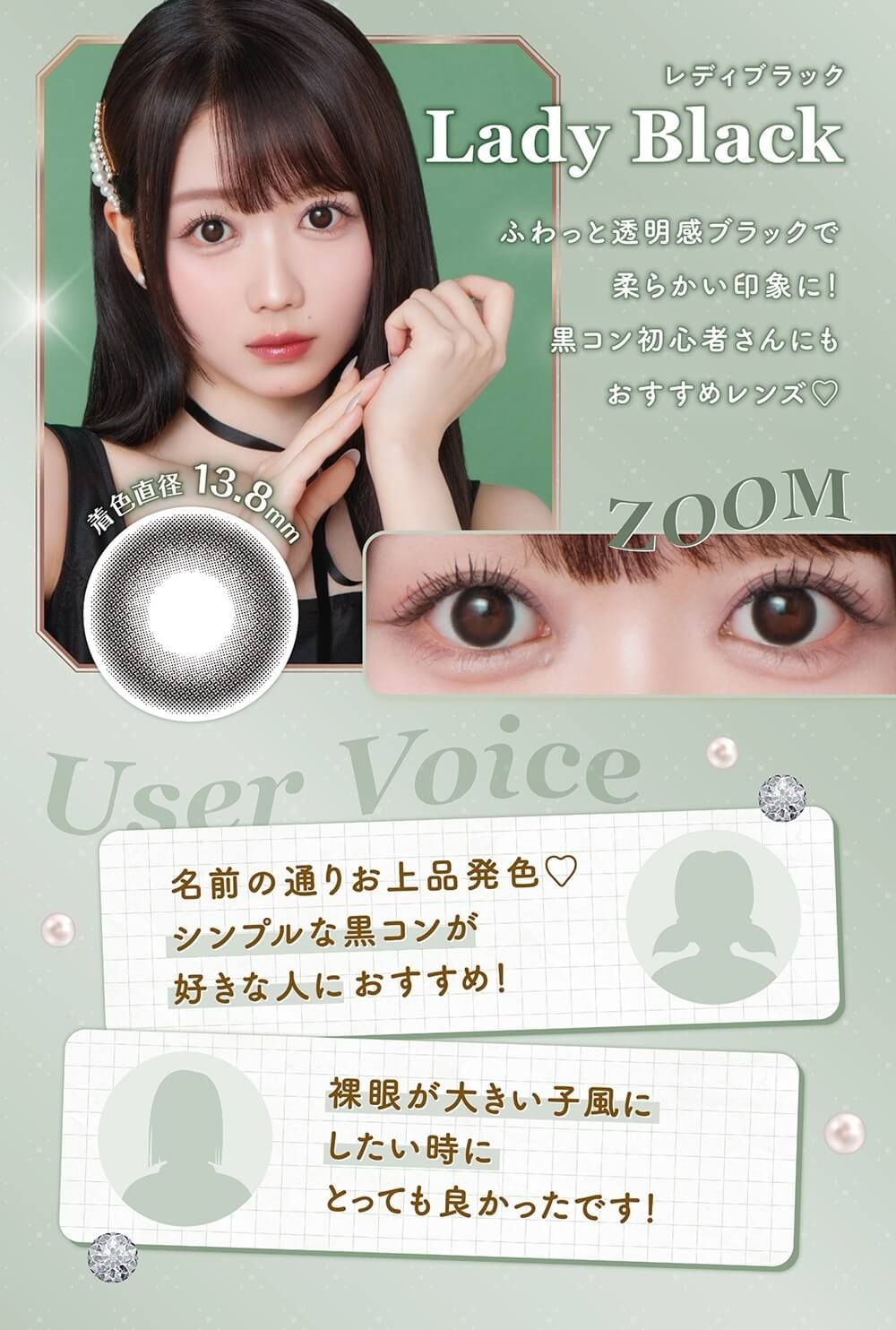 レディブラック