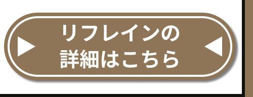 詳細はこちら