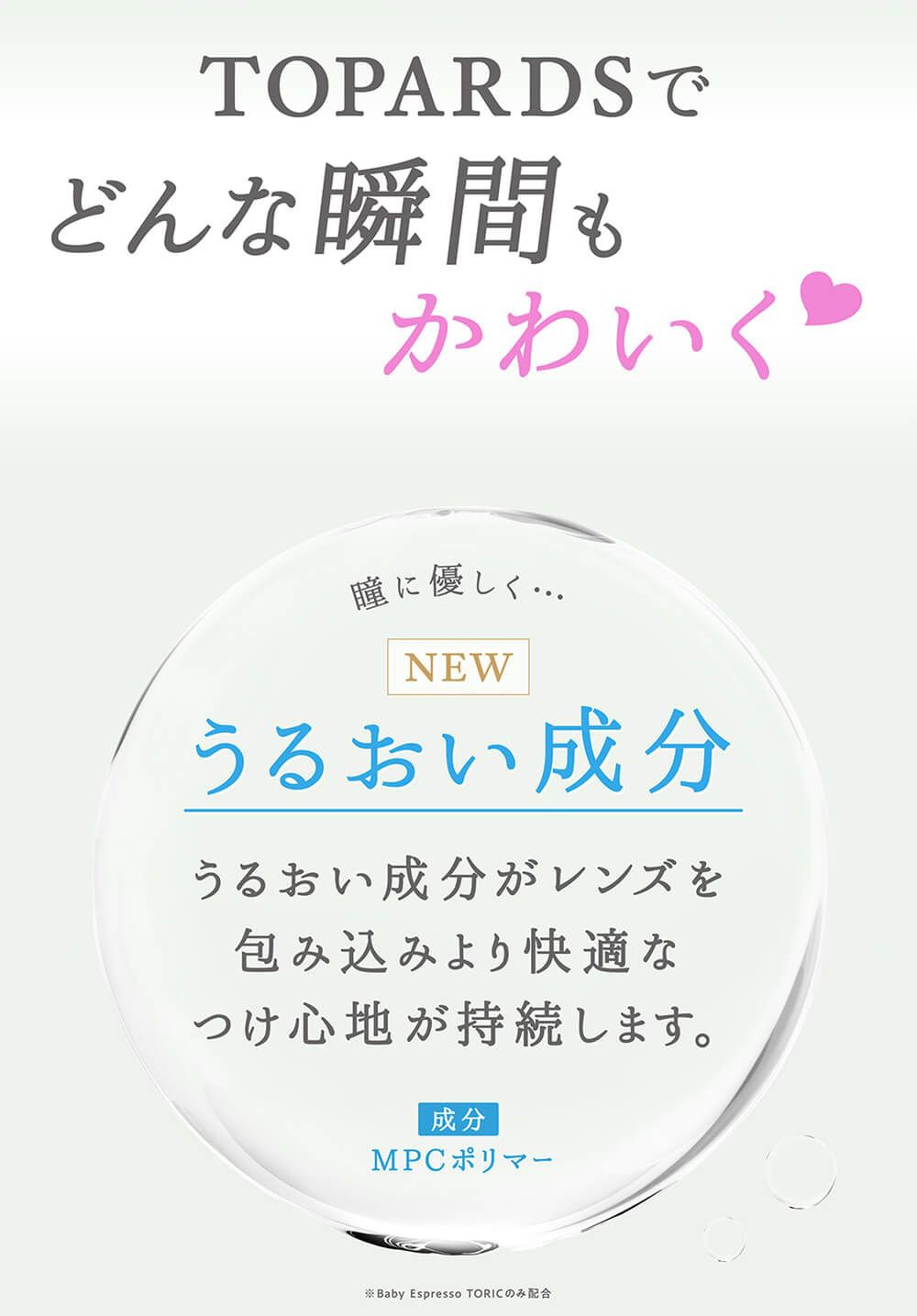 どんな瞬間も可愛く