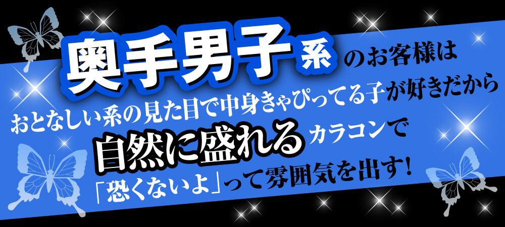 奥手男子系