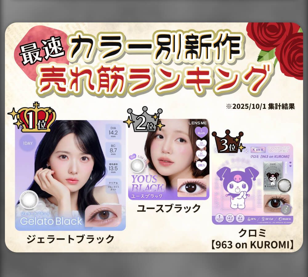 売れ筋ランキング