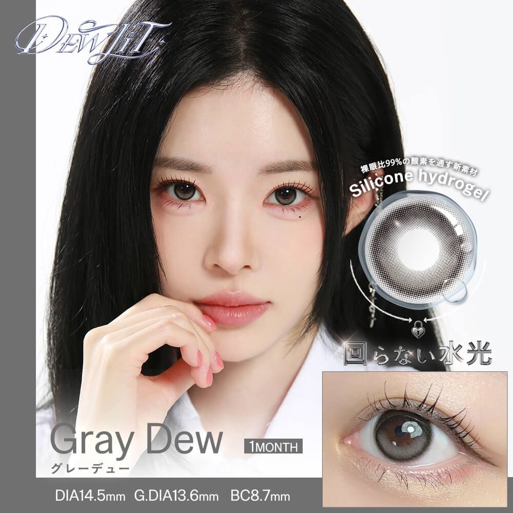 デューリット シリコーン ハイドロゲル／シリコン 1ヶ月 14.5mm（2枚入り）