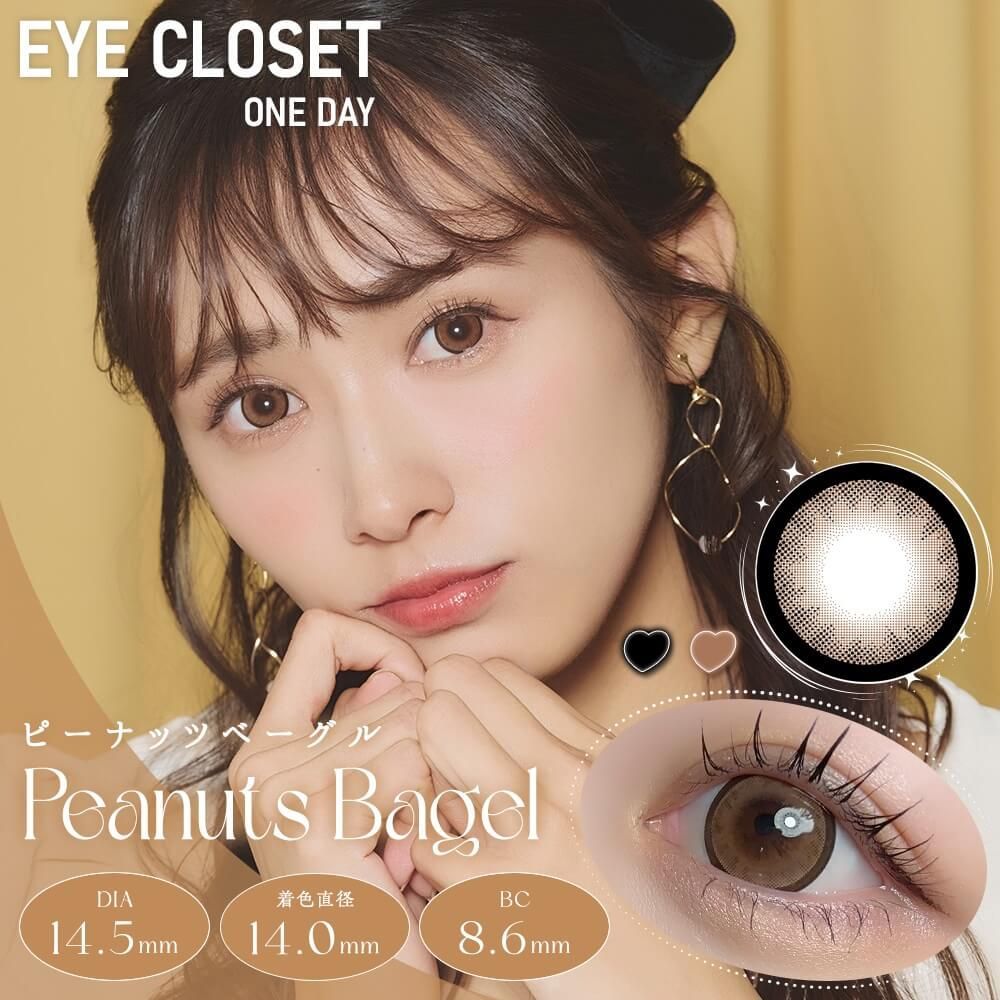 アイクローゼット（eye closet） ミルクティベーグル | カラコン通販