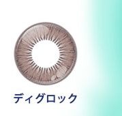 ディグロック