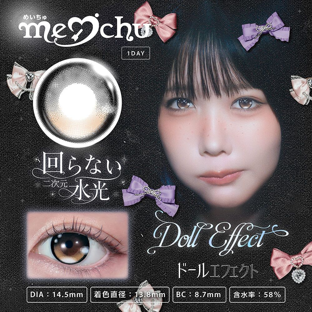 めいちゅ(meichu)