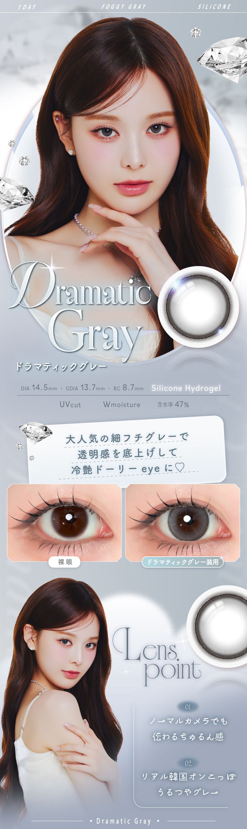 ドラマティックグレー