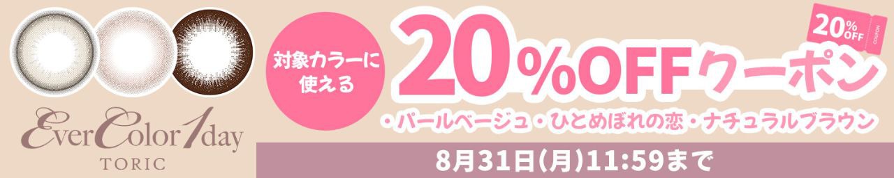 キャンペーン