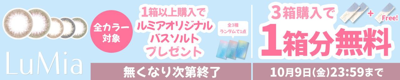 キャンペーン
