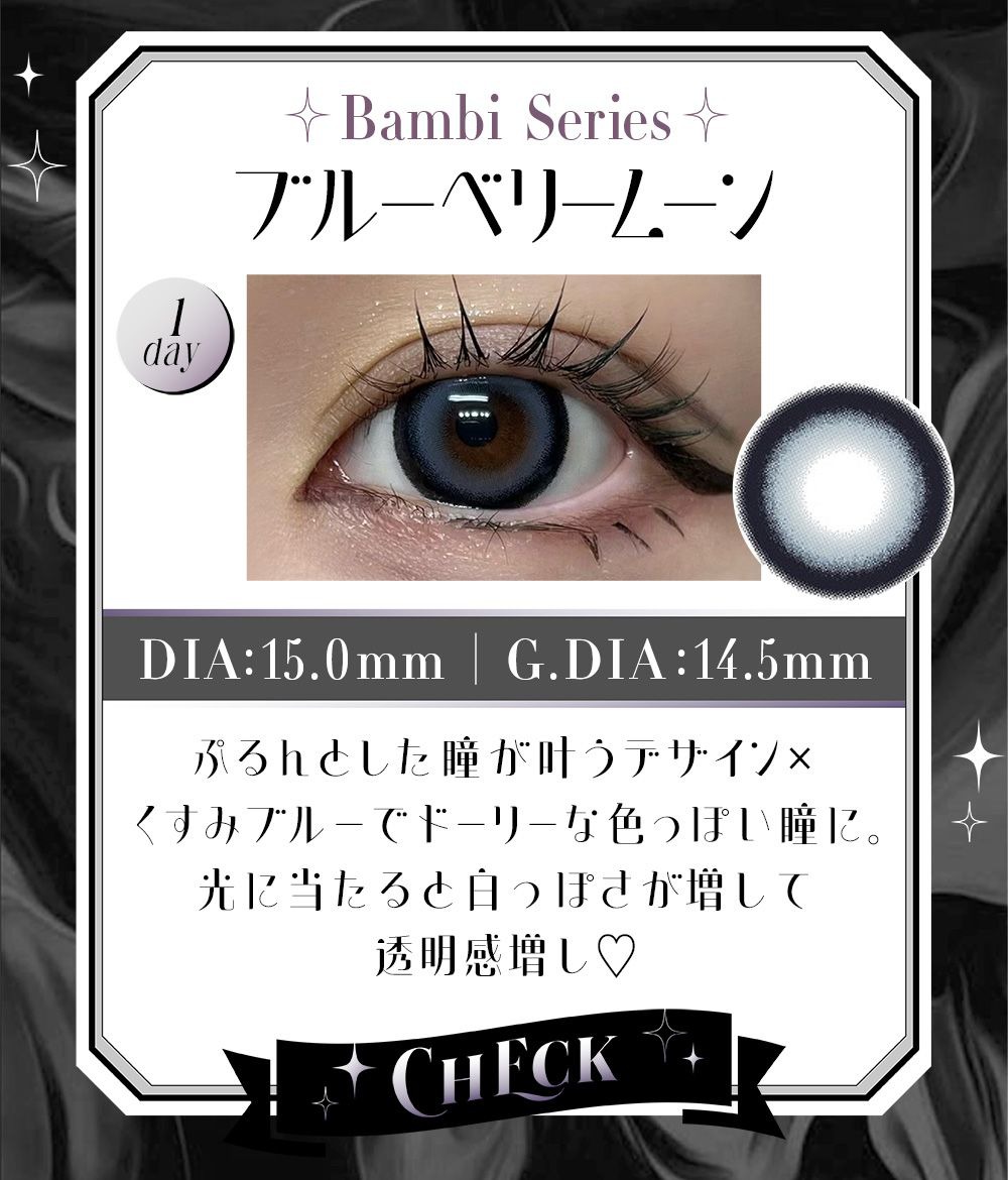 ブルーベリームーン
