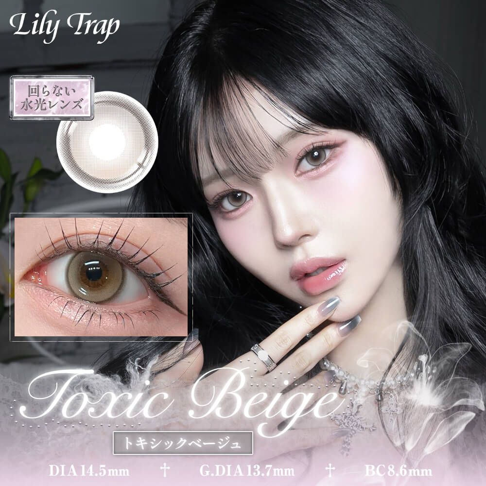 リリートラップ ワンデー 14.5mm（10枚入り）