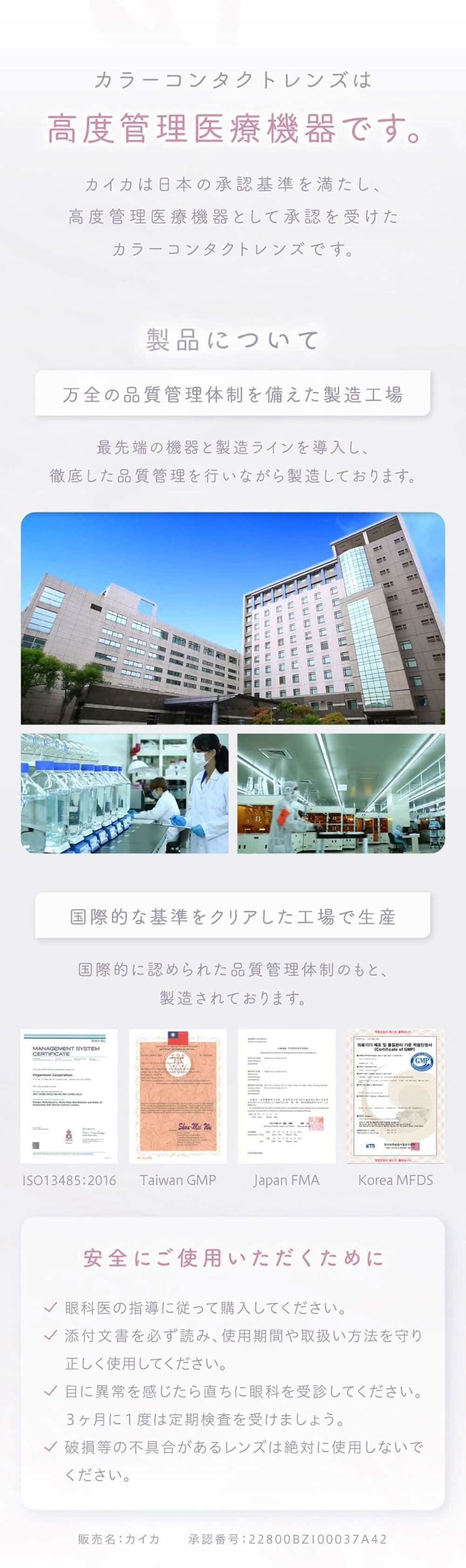 高度管理医療機器