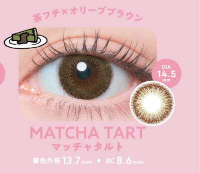 マッチャタルト