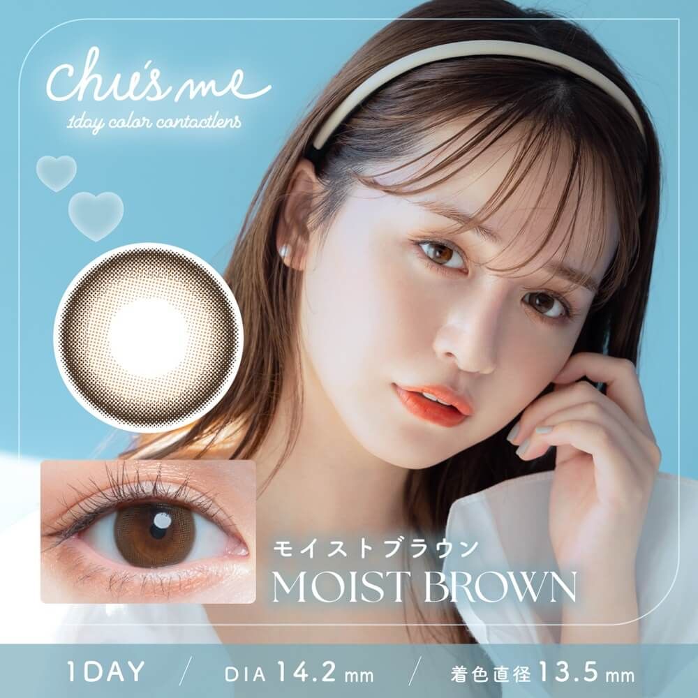 モイストブラウン