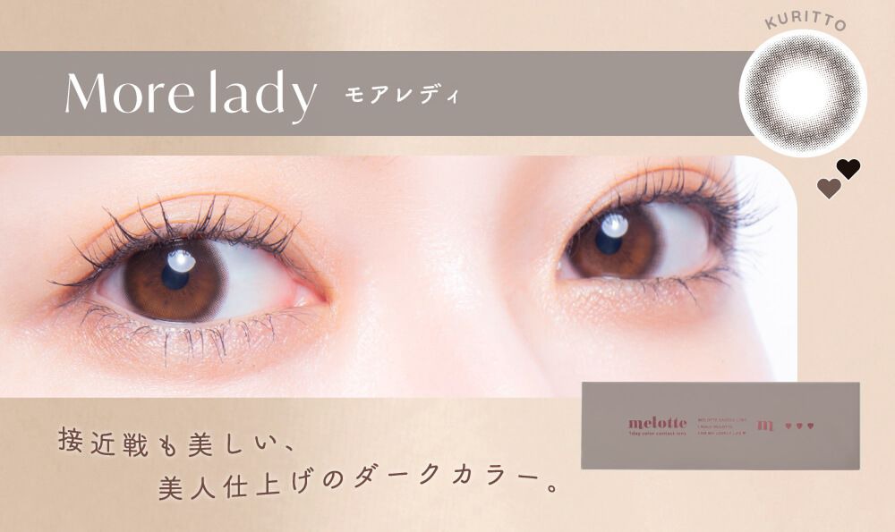 モアレディ/