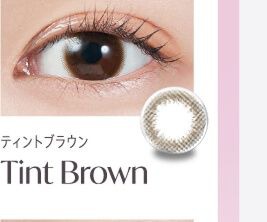 ティントブラウン