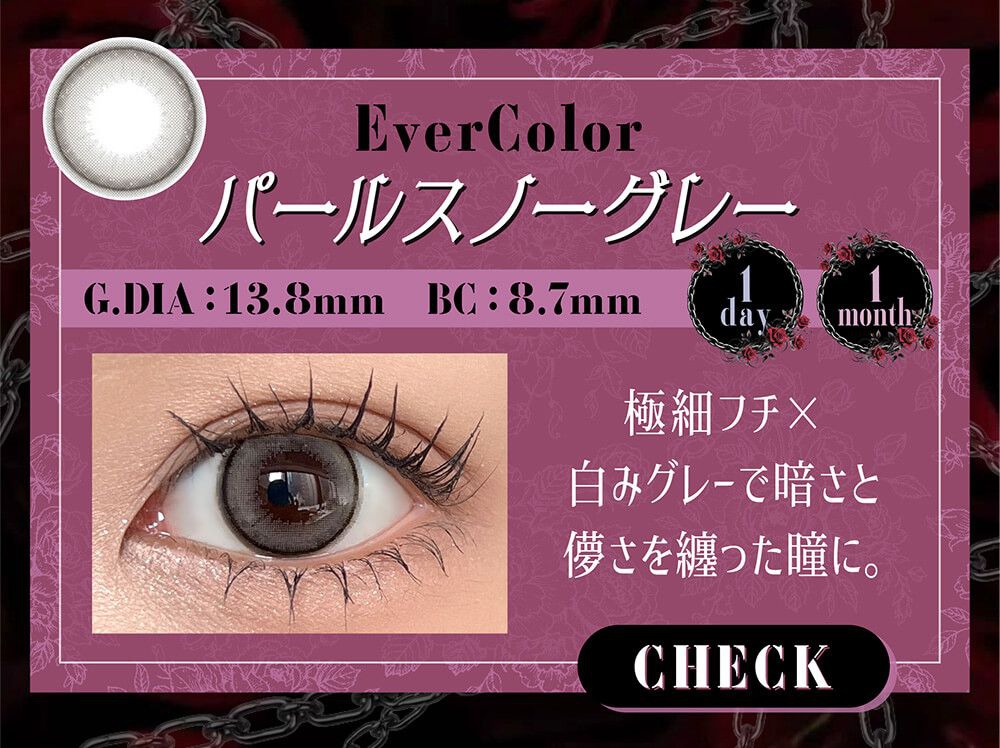 パールスノーグレー